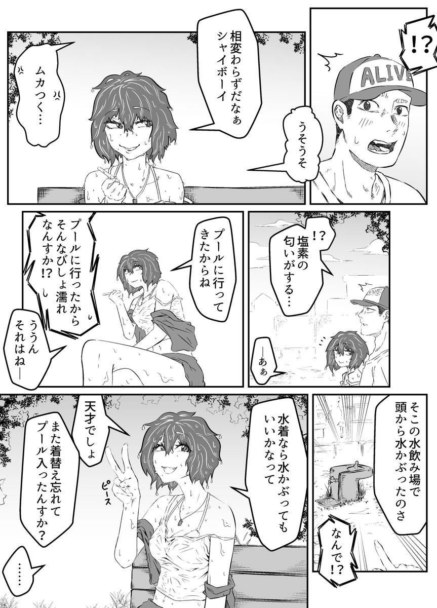 夏の匂いがする
#北海道は今日も平和です 