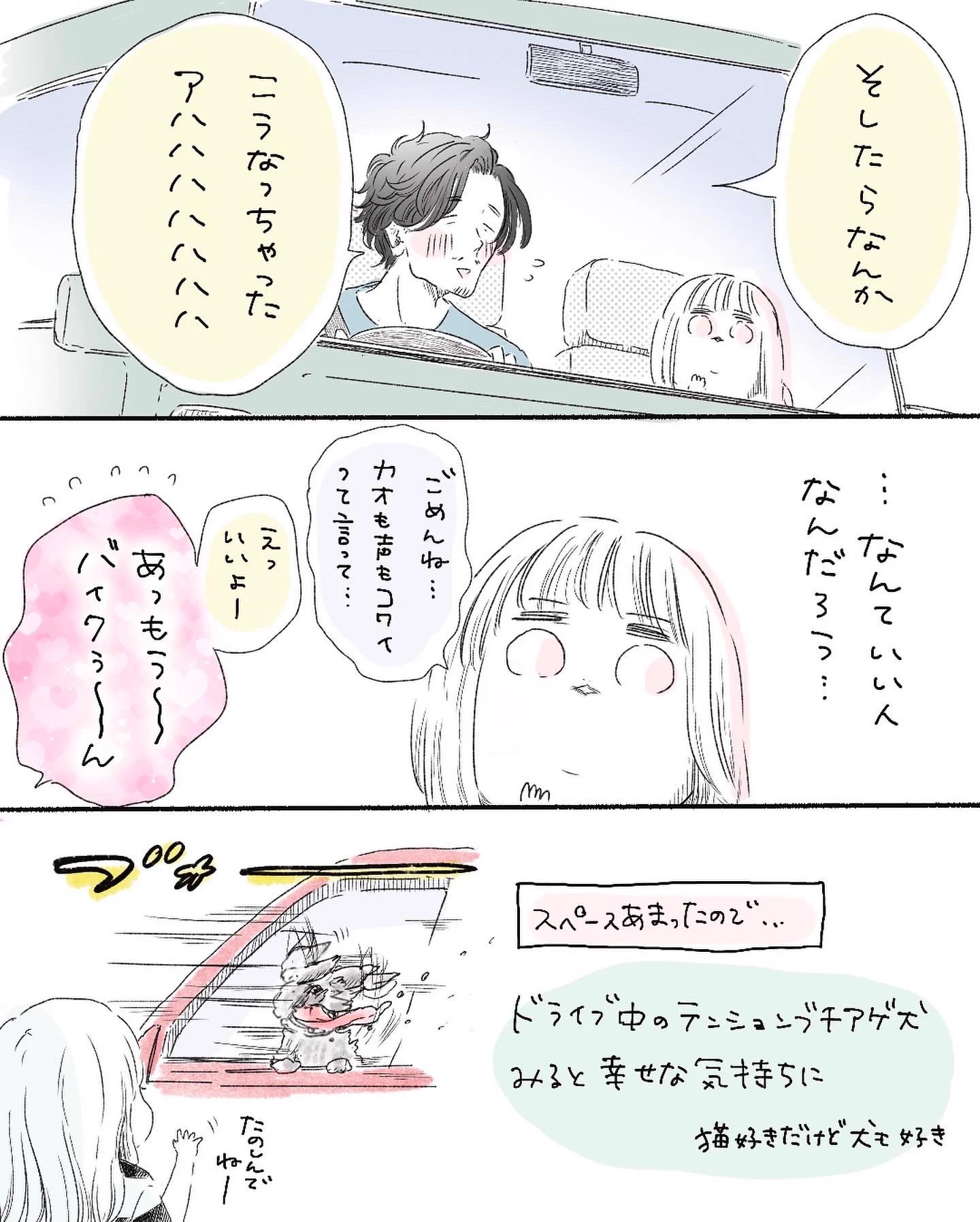 めっちゃ苦手代表。「運転中に人格変わる人」