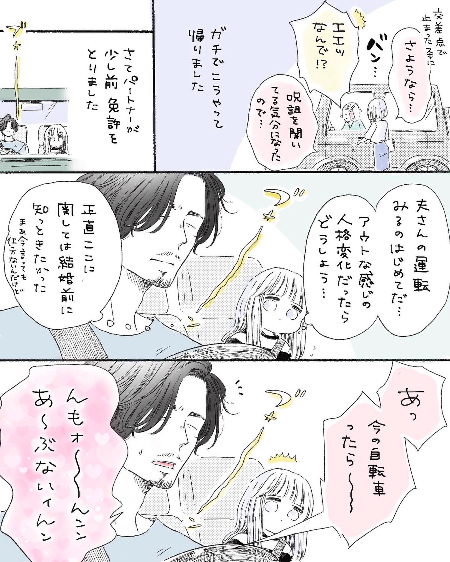 めっちゃ苦手代表。「運転中に人格変わる人」