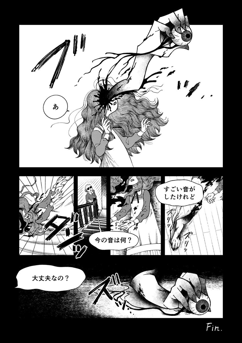 目が痛い漫画。
【EYEBALL】(2/2)

左から右へ読んで下さい。
ちょいグロなので、苦手な方はご注意下さい。

#怪談の日 #創作漫画 #漫画が読めるハッシュタグ #ホラー漫画 