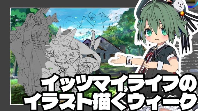 みんなVketいものブース遊びにきてくれてありがと～!自分もどっかで時間作ってVket巡ったりブースに滞在したりしますね最近は結構Youtubeでようじょの姿で作業配信とかしてますので今回いものこと知ってくれた人もよかったら見ておくれやす!↓ 