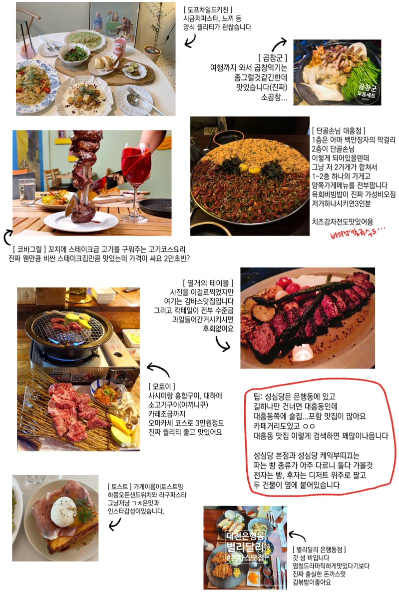 NANAGOM_7's tweet photo. 이거트친줫던건데 들고옴 저벅저벅 
성심당에서 걸어서갈수있는거리의 단골집들이와요 https://t.co/1bK89a3XlQ
