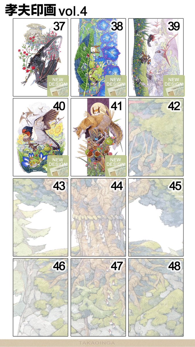 【情報更新🦊】vol.4のNo.41が追加、そして欠品だったvol.3のNo.36も在庫復活です!是非気軽に全41種の絵を選んで下さいませ～☺️

⭐️孝夫印画カタログ
https://t.co/xy5elK8pNA

⭐️孝夫印画カタログpdf(DL可)
https://t.co/FfYkrIWaFM 