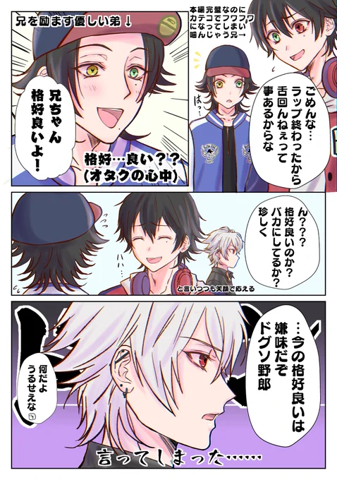 マットリのRep LIVE本編バチバチで格好良いのにカテコふわふわでそのギャップが何回見ても好き(特にこの場面) 
