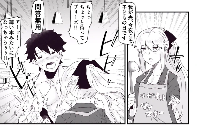 ぐだモル 