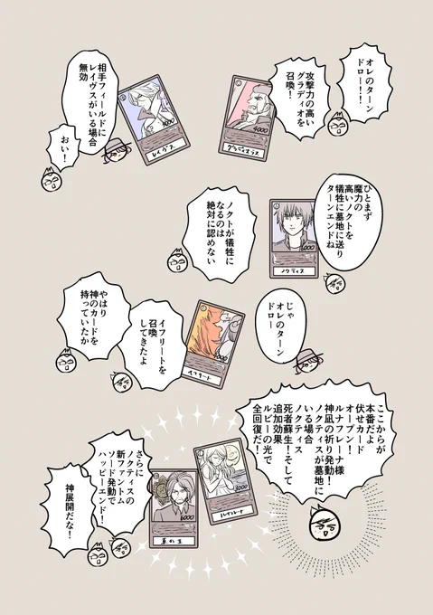 Yu-gi-oでよく聞いてた単語をなんとなくつかってみた。 