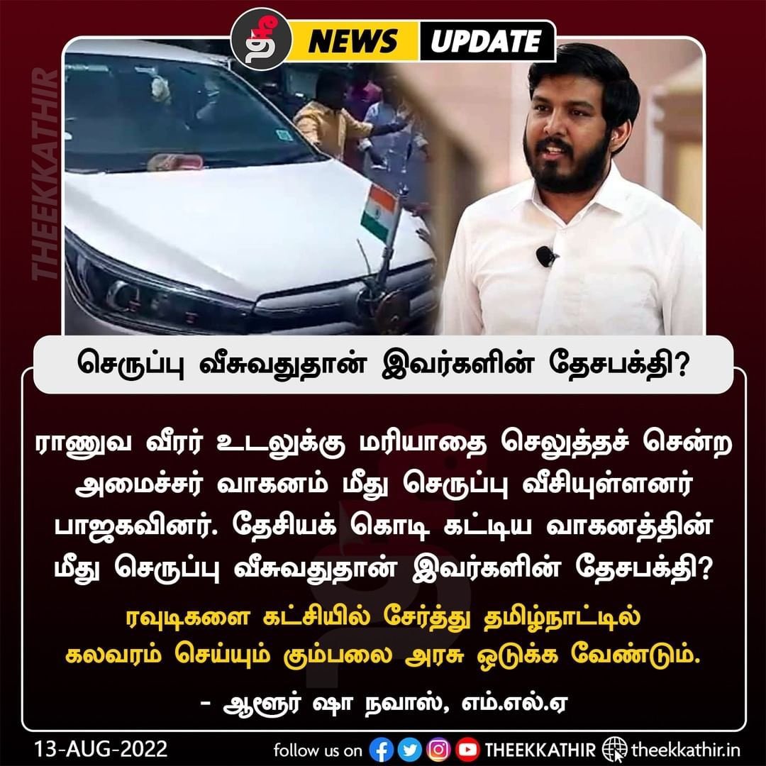 GKManikandan18's tweet photo. #செருப்புபிஞ்சிரும்அண்ணாமல https://t.co/pRQw2sWGNk