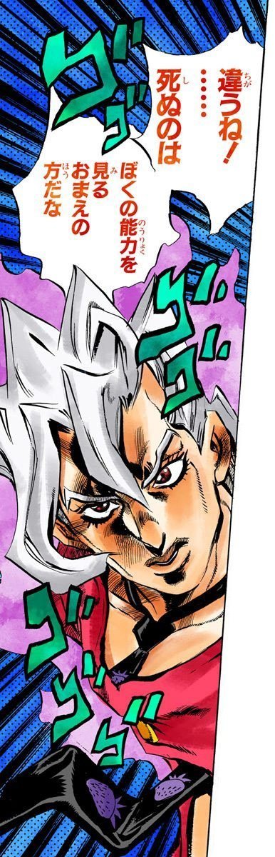 Pannacotta Fugo (JoJo's Bizarre Adventure) has esotropia!