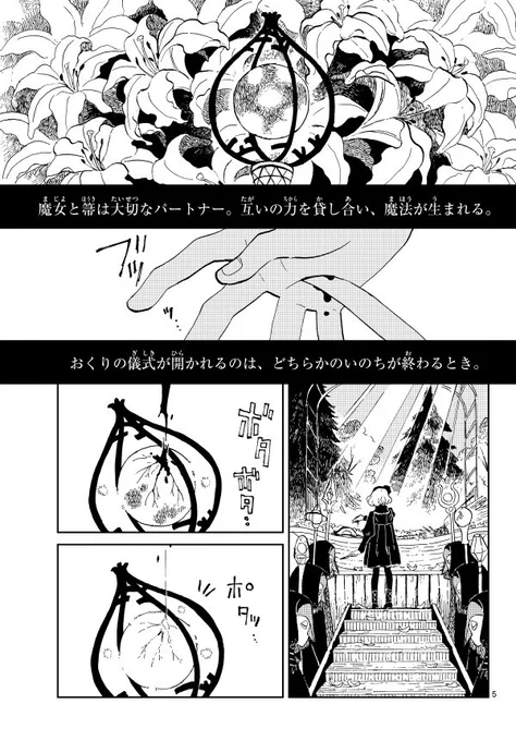 魔女と喋る箒と別れの話。(2/2) 