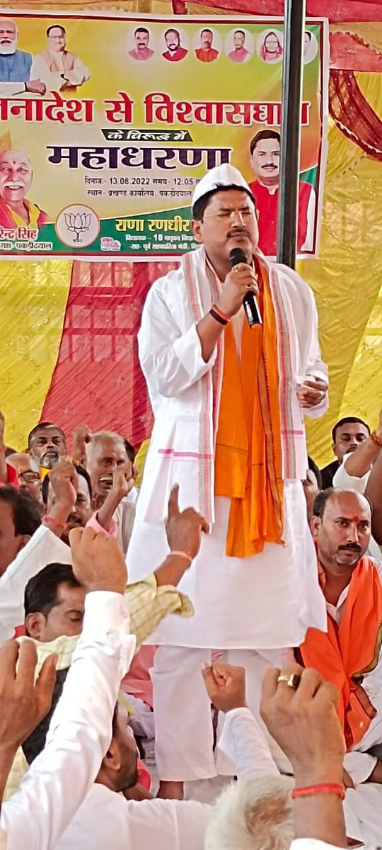 ranarandhirbjp's tweet photo. जनादेश से विश्वासघात करने पर आज पकड़ीदयाल प्रखंड कार्यालय के बाहर आयोजित महाधरना में शामिल हुआ।
2020 में मोदी जी के नाम पर बिहार ने एनडीए को जनादेश दिया था, नीतीश कुमार ने इसका अपमान किया। https://t.co/IFZZDnKiwl