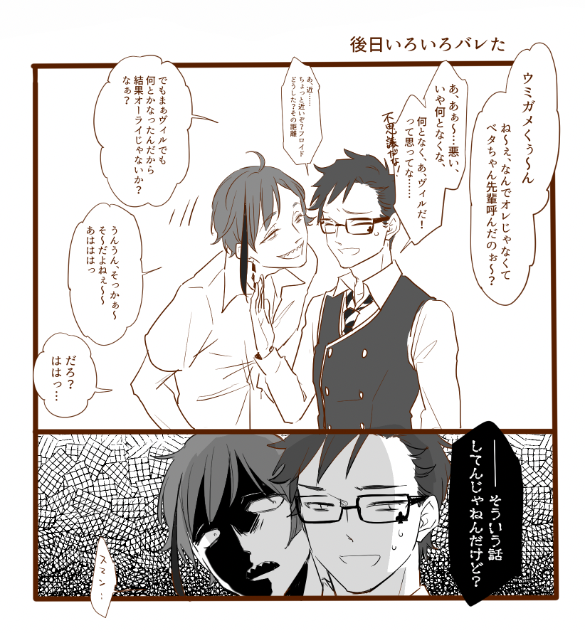 #twst女体化 
フロルク♀ だけどヴィル様と♀🏹がキスしてます
トレイ先輩もいる
ちょい前に呟いた、サ部の実験中に🏹が呪い薬を試して昏睡してしまった時の話 