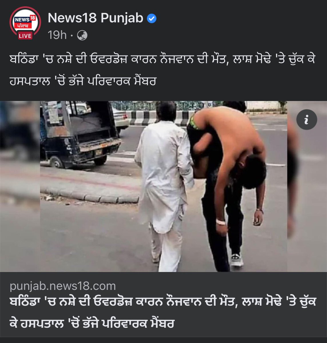 ineedcofffeee's tweet photo. @BhagwantMann https://t.co/xrKbZOtTX6