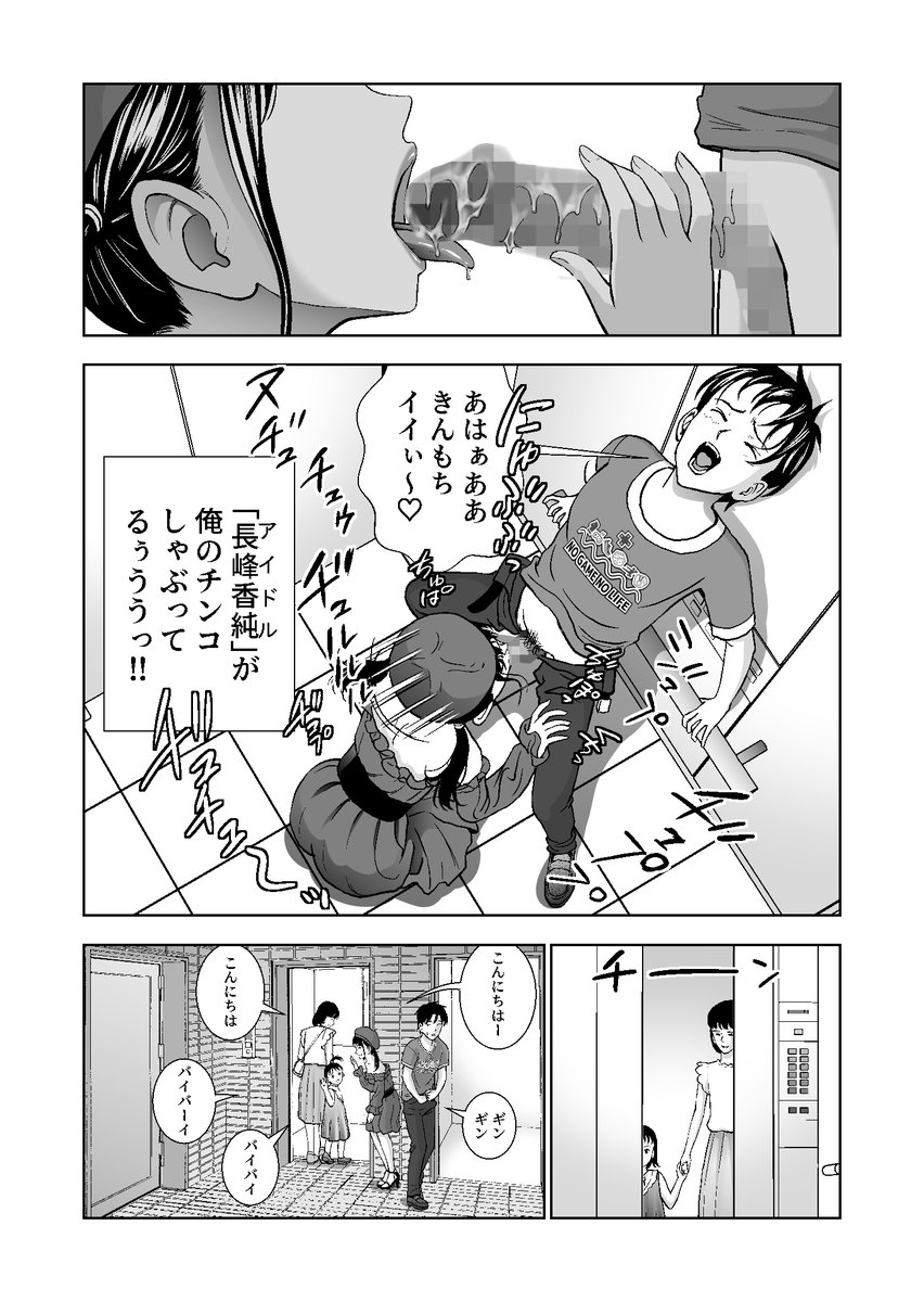 春くらべ4
(1/3) 