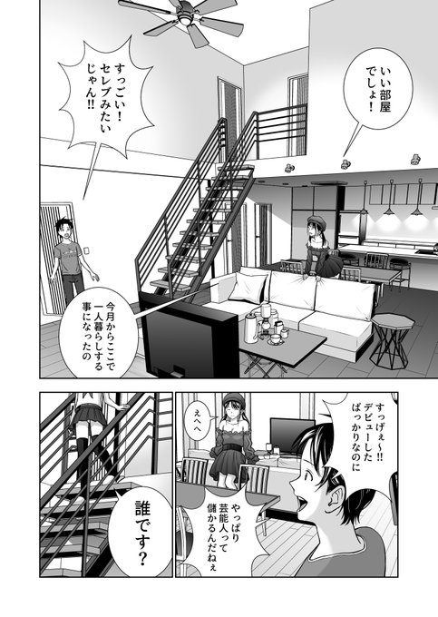 春くらべ4
(2/3) 