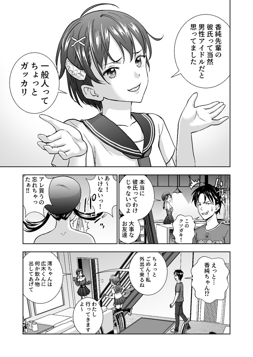 春くらべ4
(2/3) 