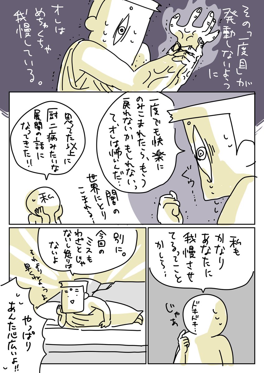 オット日記。
#コミックエッセイ 