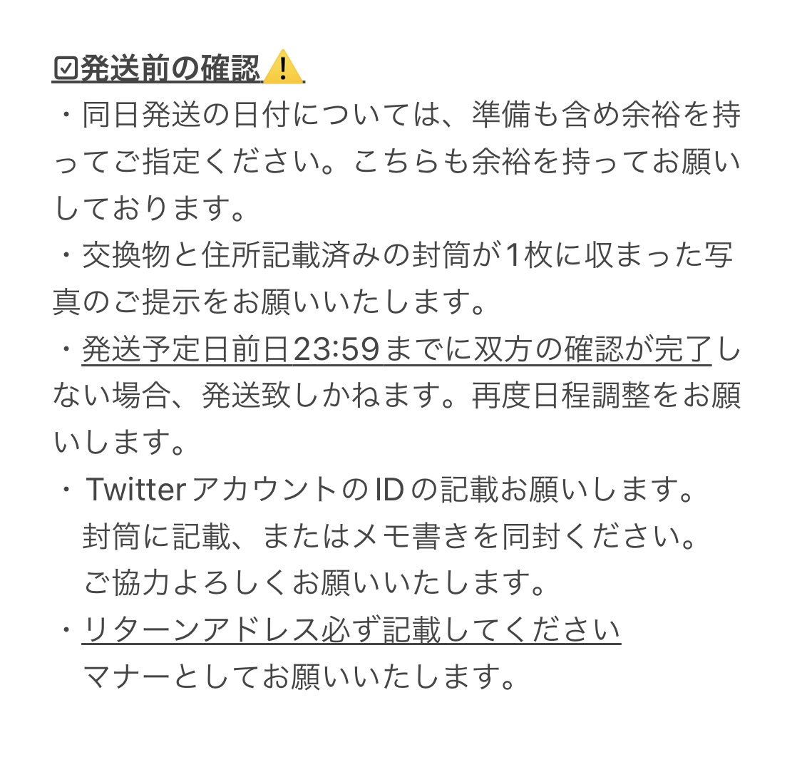 tor_s_f's tweet photo. @tos お取引前にご確認ください🙇🏻‍♂️ https://t.co/pwuJ3Kgn2d