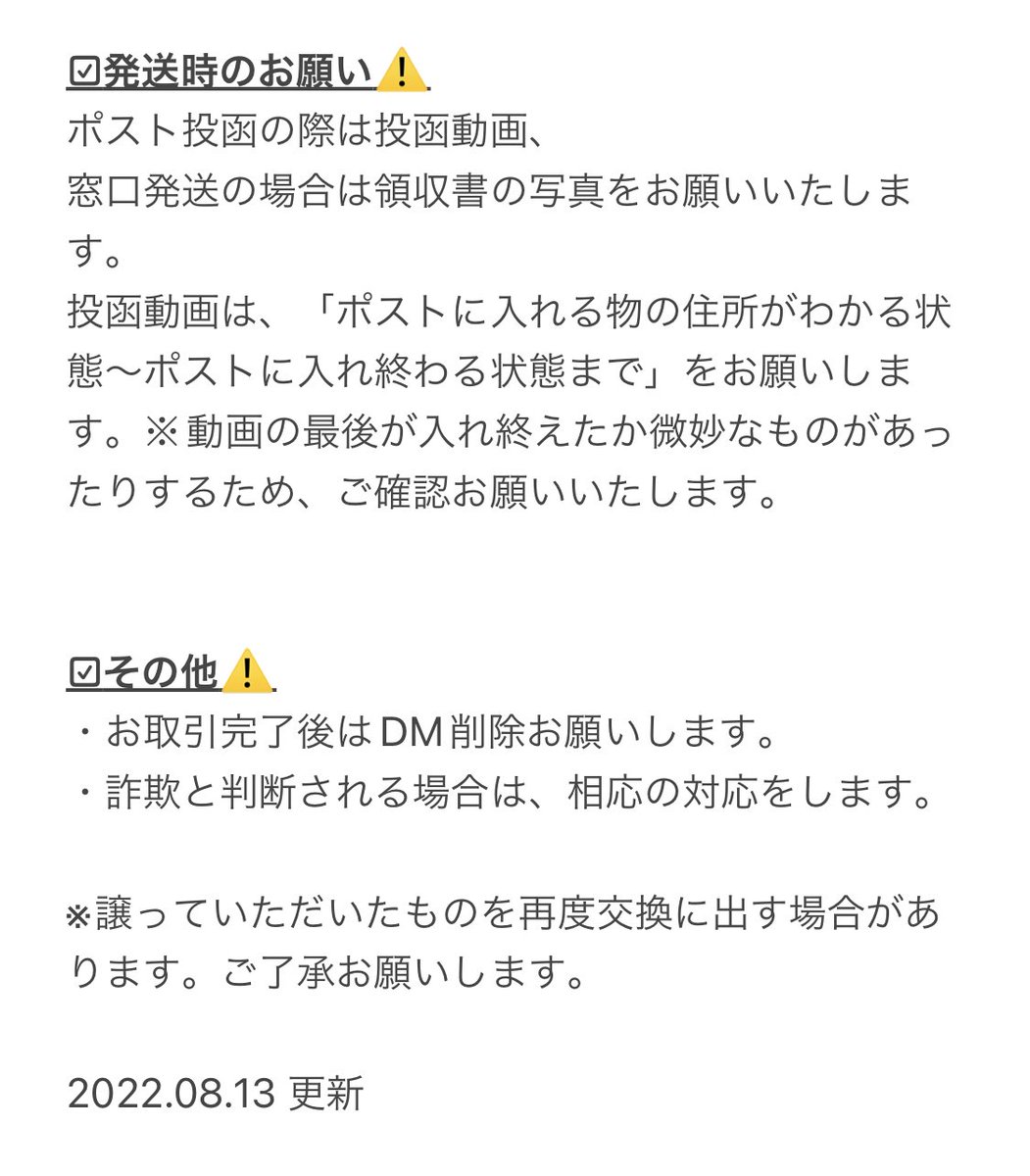 tor_s_f's tweet photo. @tos お取引前にご確認ください🙇🏻‍♂️ https://t.co/pwuJ3Kgn2d