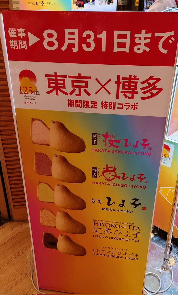 博多人憤慨案件 ひよ子 東京博多問題 公式が和解と見せかけて更なる火種を投下していた模様 Togetter 博多人憤慨案件 ひよ子 東京博多問題 公式が和解と見せかけて更なる火種を投下していた模様 Togetter