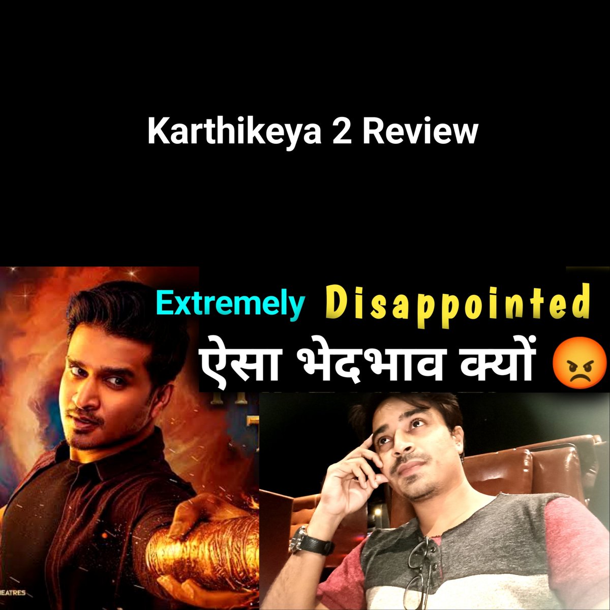 jasmin_jasstag's tweet photo. https://t.co/k5yL83ZkcK
Karthikeya 2 जेसी movies बार बार
नहीं बनती हैं, Salute to Makers, actors and the whole team of Karthikeya 2.
But One big disappointment about shows. Please increase shows. @actor_Nikhil
#Karthikeya2onAugust13th
#Kartikeya2
#Karthikeya2Review
#jasstag https://t.co/aTqmzSeZX7