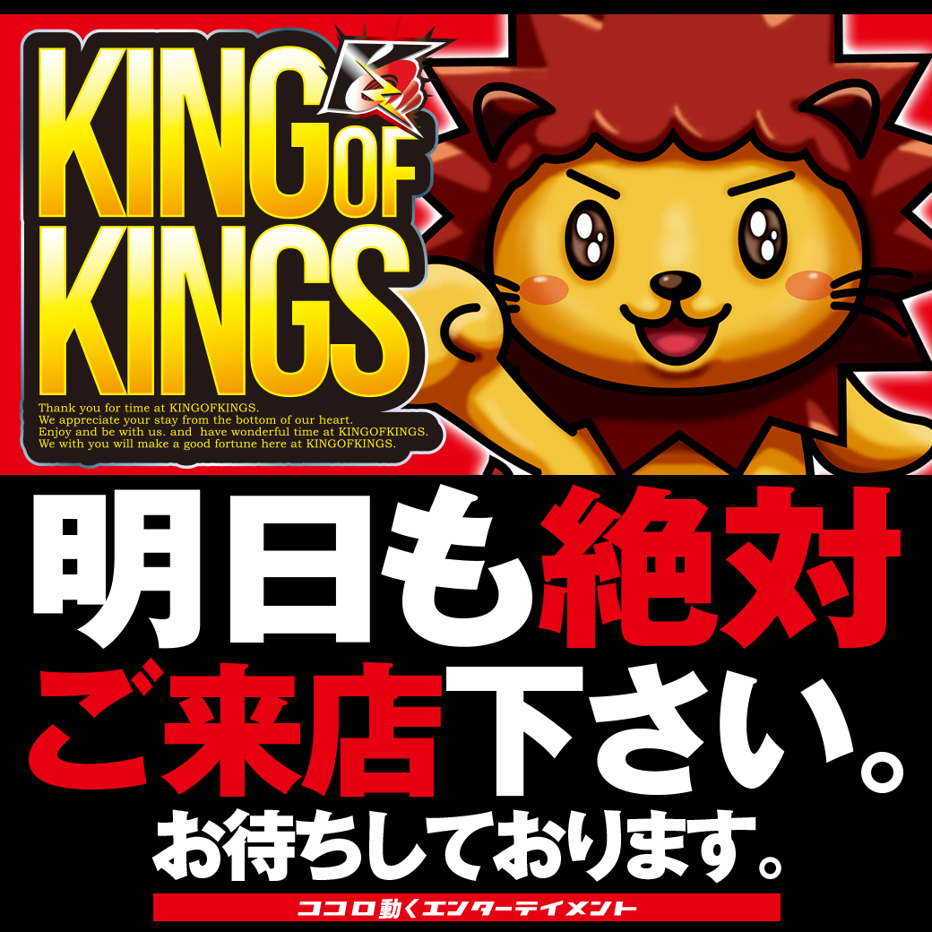 P E King Of Kings 大和川店 キングオブキングス Kok Yamatogawa Twitter P E King Of Kings 大和川店 キングオブキングス Kok Yamatogawa Twitter