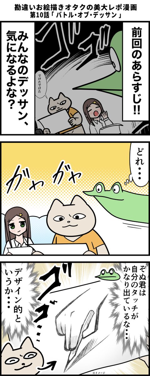 勘違いお絵描きオタクの美大レポ漫画
その10

↓続き(その11)
https://t.co/fEml5oPxao 