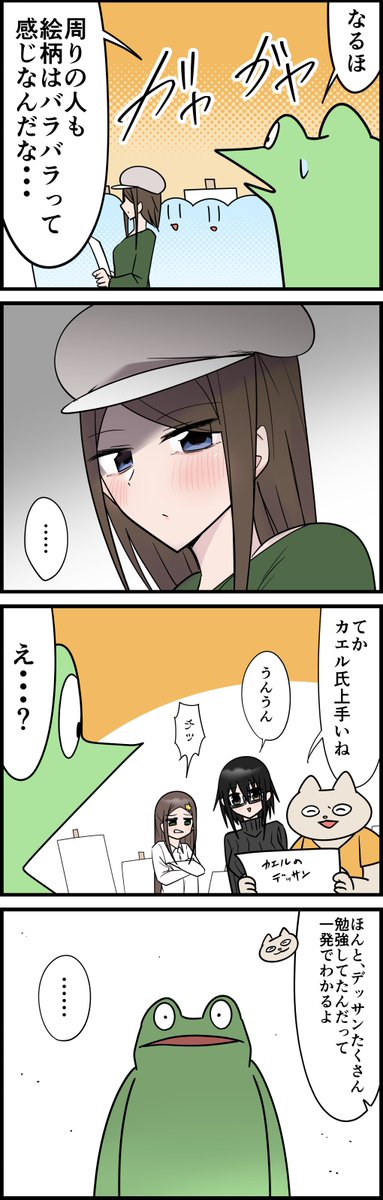 勘違いお絵描きオタクの美大レポ漫画
その10

↓続き(その11)
https://t.co/fEml5oPxao 