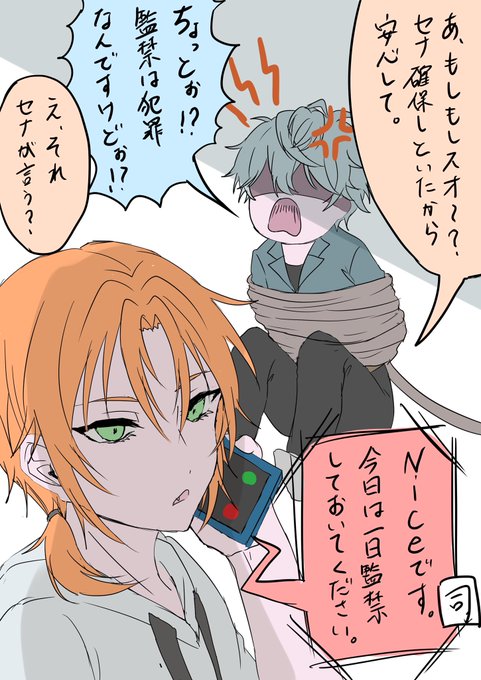 そして確保される 