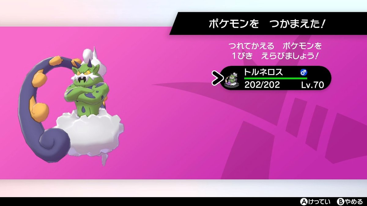 ソードシールド トルネロス れいじゅうフォルム の種族値 わざ 特性など能力と入手方法 ポケモン剣盾 攻略大百科