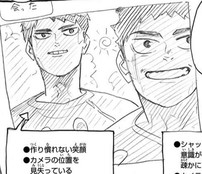 PLEASE DO NOT SKIP ANIMATING THIS USHIJIMA AND IWAIZUMI SELFIE. OH MY GOD, DON'T U DARE. 😭😭😭 