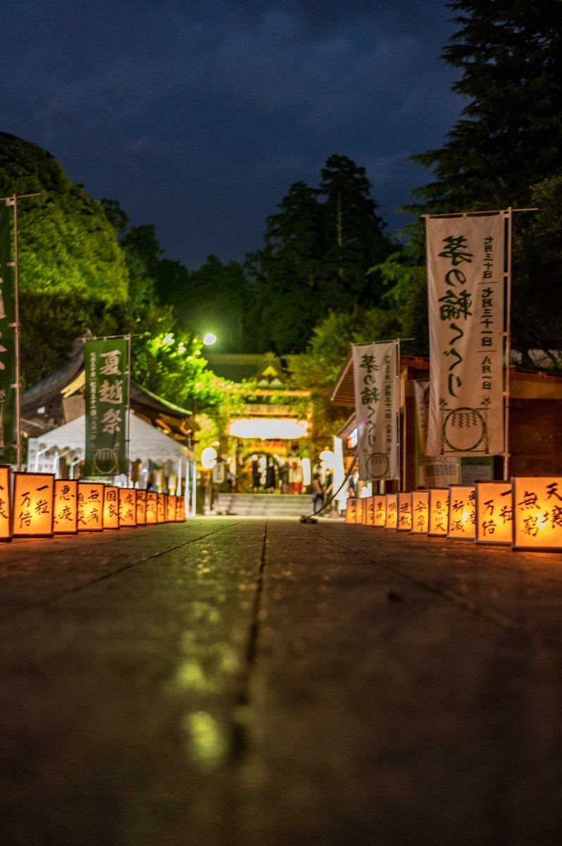 CharPhotograph's tweet photo. 茅の輪くぐり⛩ https://t.co/5inkVDCCiV