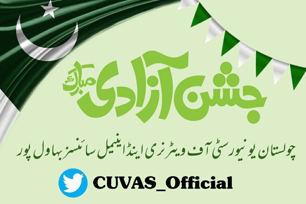 CUVAS_Official's tweet photo. سب سے اُونچا یہ پرچم ہمارا رہے
#CUVAS https://t.co/9cEayZJcF8