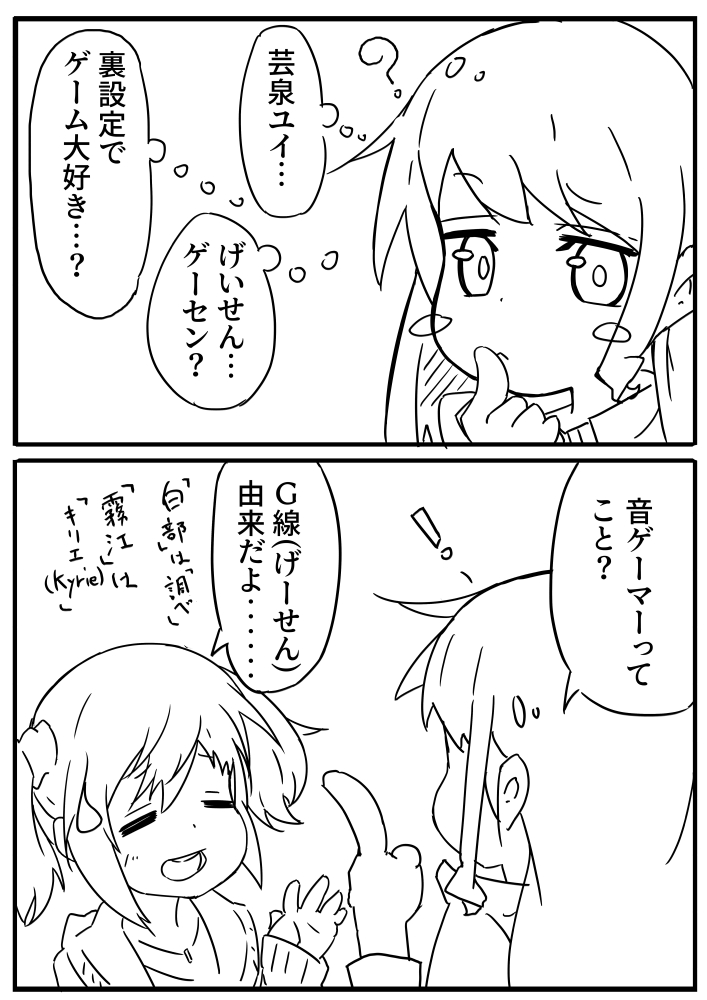 唯ちゃんDDRとかはできそうなイメージがある #アリスギア #アリスギアお絵かき 