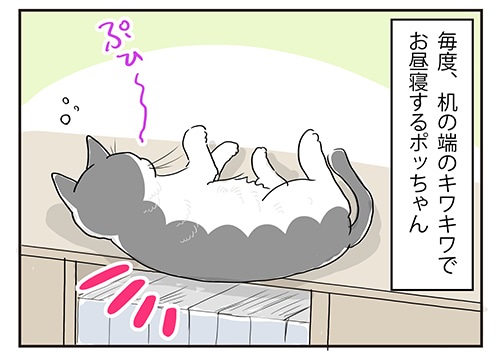 【漫画】机のキワキワで眠る猫ちゃんが、寝ぼけて「べしゃっ」と落下→だけど…… 意外すぎるリアクションに飼い主困惑 https://t.co/KeIz8Xtd0D @itm_nlabより 