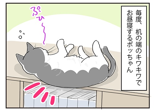 【漫画】机のキワキワで眠る猫ちゃんが、寝ぼけて「べしゃっ」と落下→だけど…… 意外すぎるリアクションに飼い主困惑 https://t.co/KeIz8Xtd0D @itm_nlabより