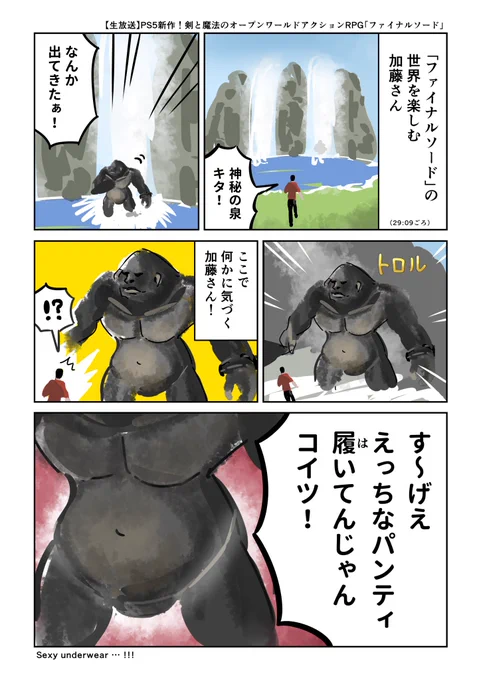 加藤さんの「【生放送】PS5新作!剣と魔法のオープンワールドアクションRPG「ファイナルソード」」がおもしろかったので。 