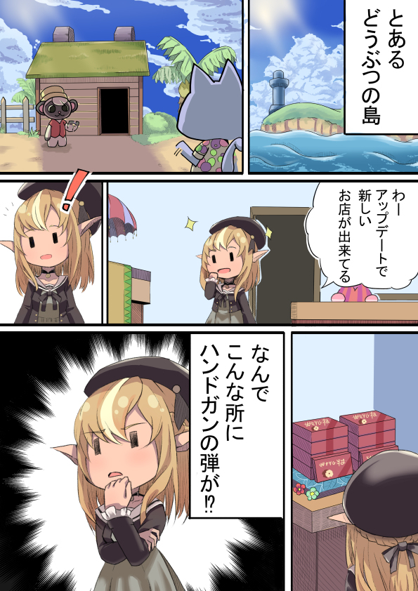 それはバイオです。 #漫画 #ホロライブ #不知火フレア #しらぬえ https://t.co/sFzenM9X2d 