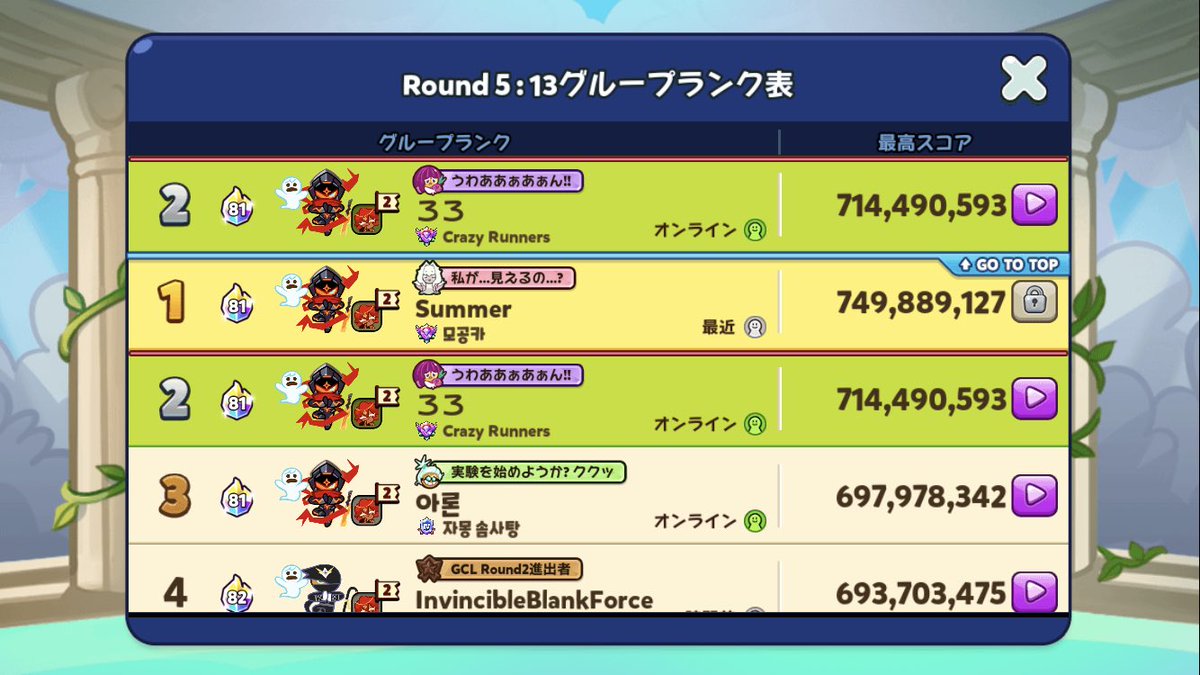 CROB_33's tweet photo. round5お疲れ様でした。

1位は絶望的でしたが、にしても忍者ヘボかったので精進します😔

16強進出した方頑張ってください💪 https://t.co/z8y99ITPDH
