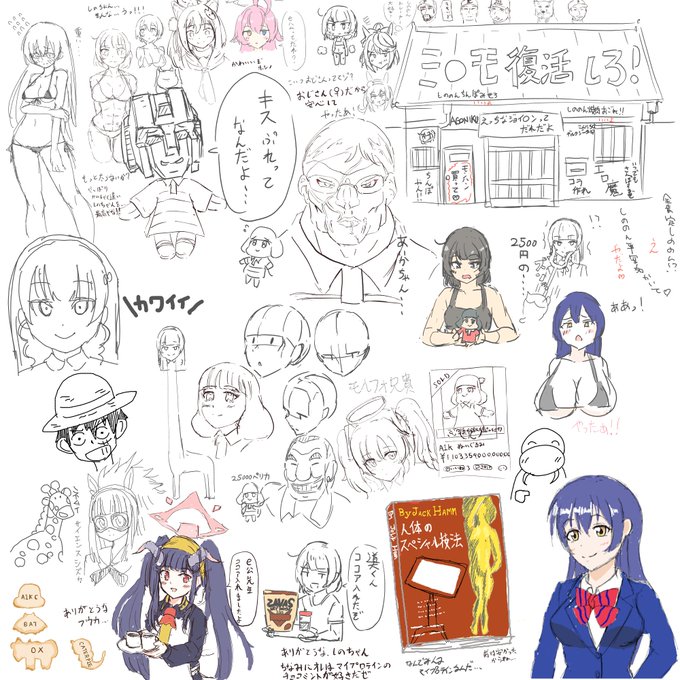 31日目
絵チャをしました 