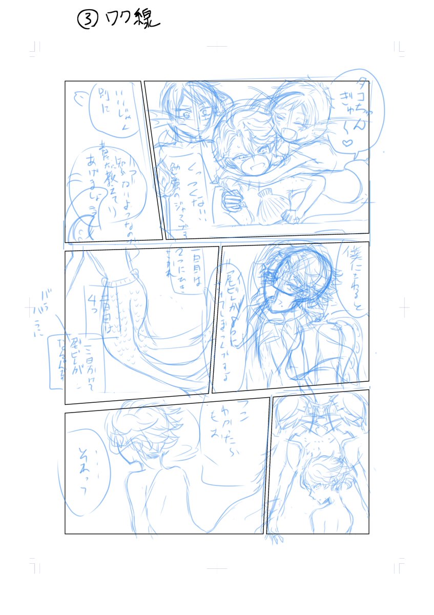 12メイキング(漫画)
イドアズの妄想をします。浮かんだネタをクリスタに描き始めます。
下書きは荒い鉛筆。ネットにしか上げないものには必要ないけど、一応印刷がどこまでされるかを分かりやすくするため線で囲ってから描き始めます。 