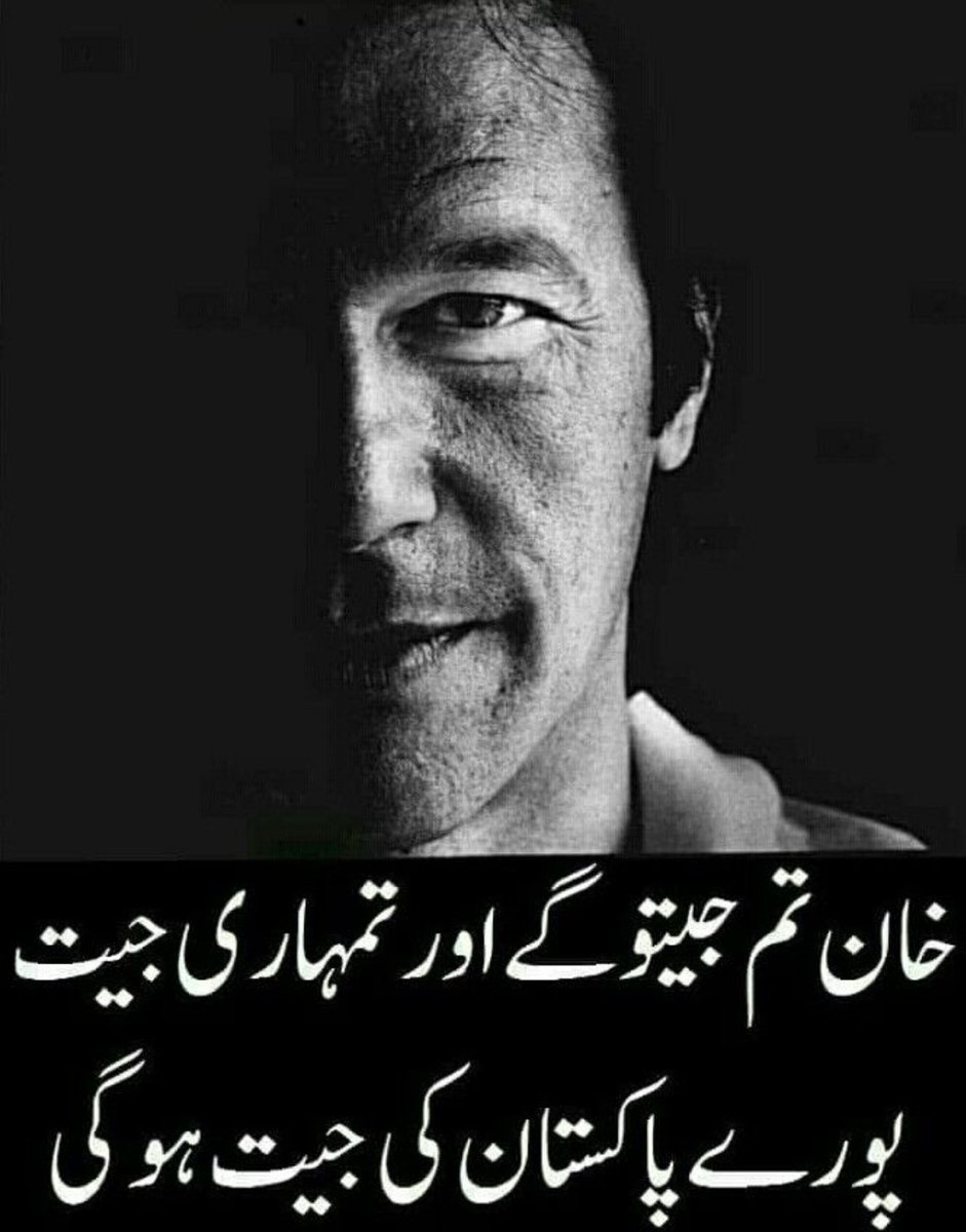 #آزادی_عمران_خان_کےسنگ