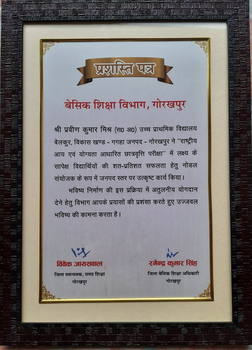 smar_rt's tweet photo. उम्मीदों के आसमान में सपने बुनते रहिए |पता नहीं कब सपने पूरे हो जाएँ | सादर आभार #BasicEdu #Gorakhpur #NMMS #DistrictNodal
अभी कहाँ आराम बदा यह मूक निमंत्रण छलना है
अरे,अभी तो मीलों मुझको मीलों मुझको चलना है
@basicshiksha_up @Dm_Gorakhpur @SarvendraEdu @zeroajay @AbdulMu31161349 https://t.co/MLwadWlFnZ