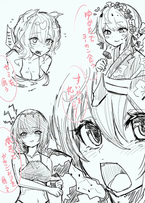 さぎょいぷお題の産物/夏を食う 