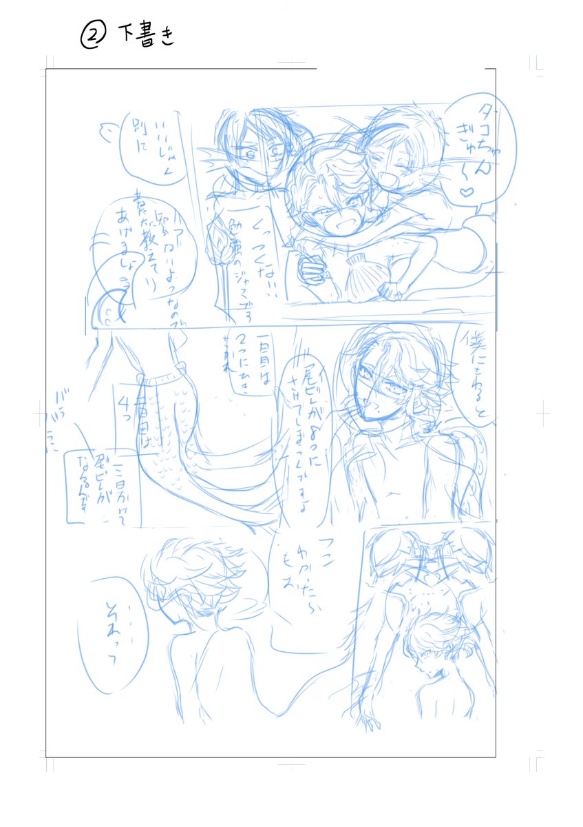 12メイキング(漫画)
イドアズの妄想をします。浮かんだネタをクリスタに描き始めます。
下書きは荒い鉛筆。ネットにしか上げないものには必要ないけど、一応印刷がどこまでされるかを分かりやすくするため線で囲ってから描き始めます。 