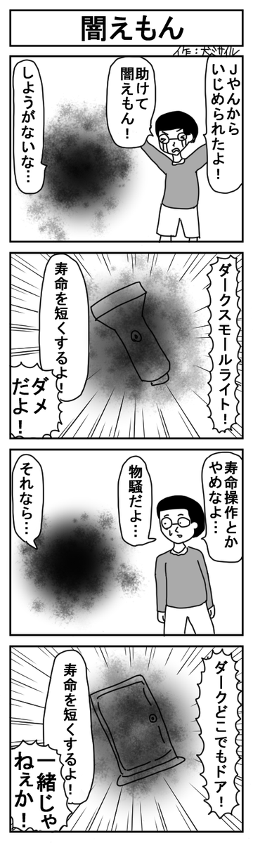 世界犬ミサイル漫画劇場CLASSIC⑭
#4コマ #4コマ漫画 