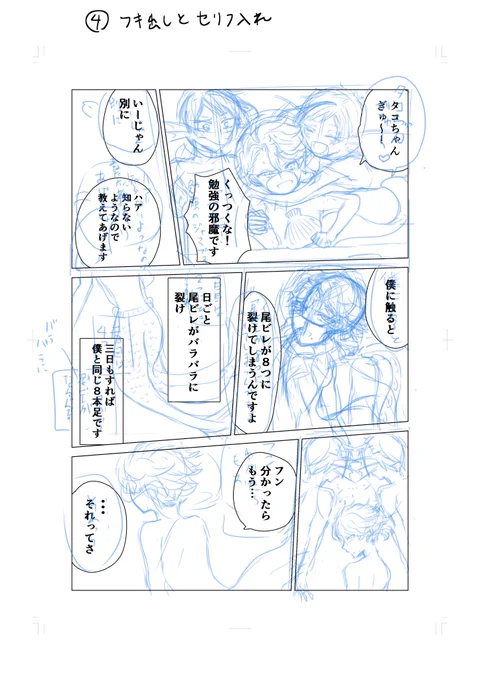 12メイキング(漫画)続き
吹き出しを入れて文字を打ち込みます。
線入れします。ざらつきペンが好きですが、最近はアナログ風Gペンと丸ペンです。
ベタ、グラデーション、影入れ、書き文字、背景効果を入れて完成です。 