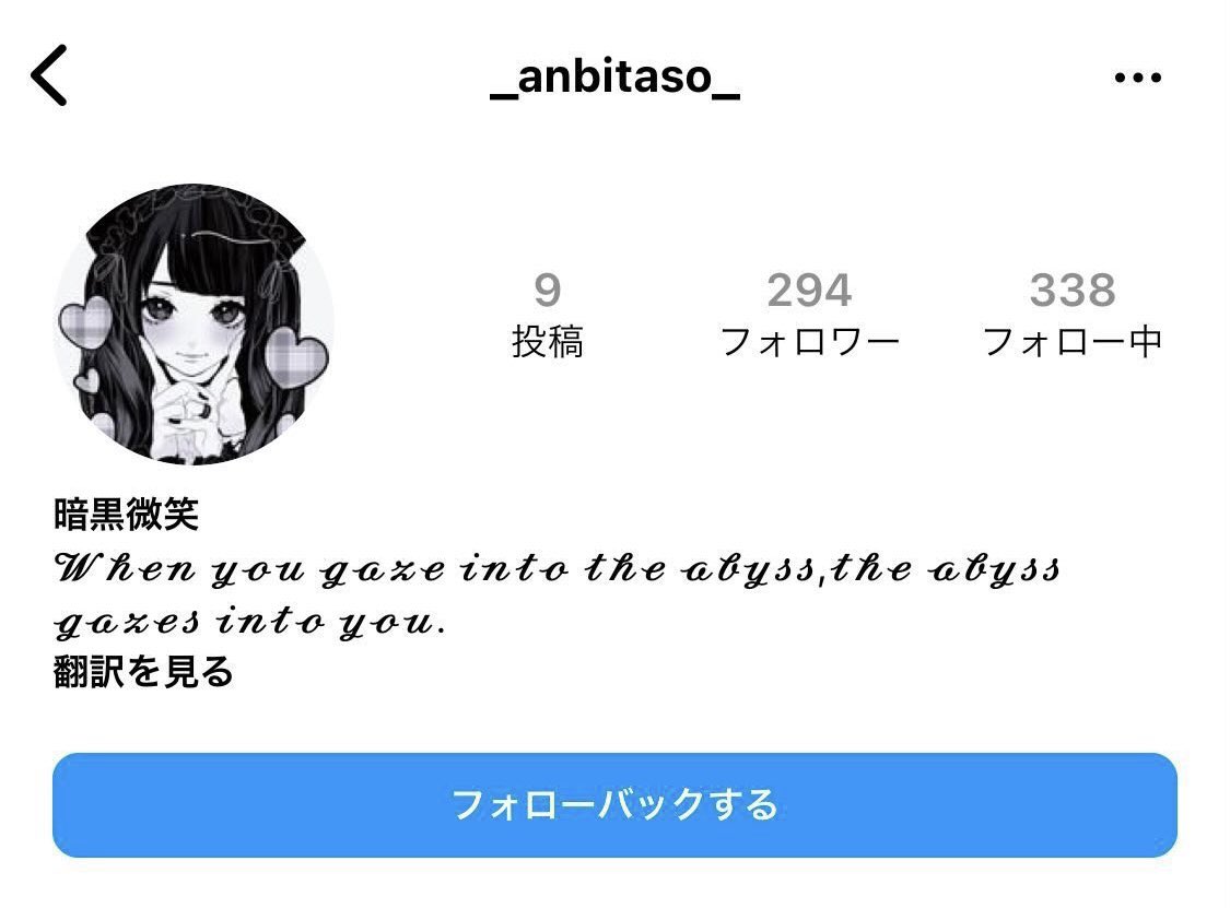 anbitaso's tweet photo. インスタの偽アカウントが暴れてるので共有させてください！怪しいリンク付きのdm送ってるみたいです、ブロックお願いします、みんな騙されないでね😞 https://t.co/jduIlsjMbX