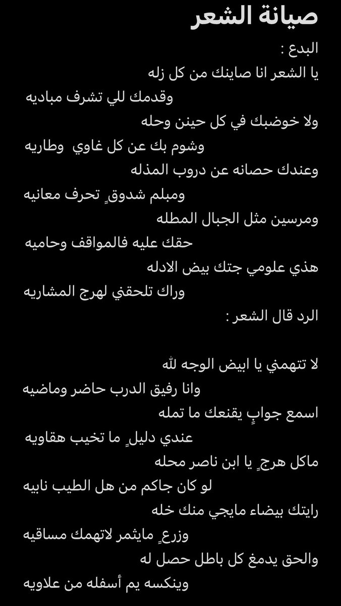 #الصراحة_في_الشعر_؟