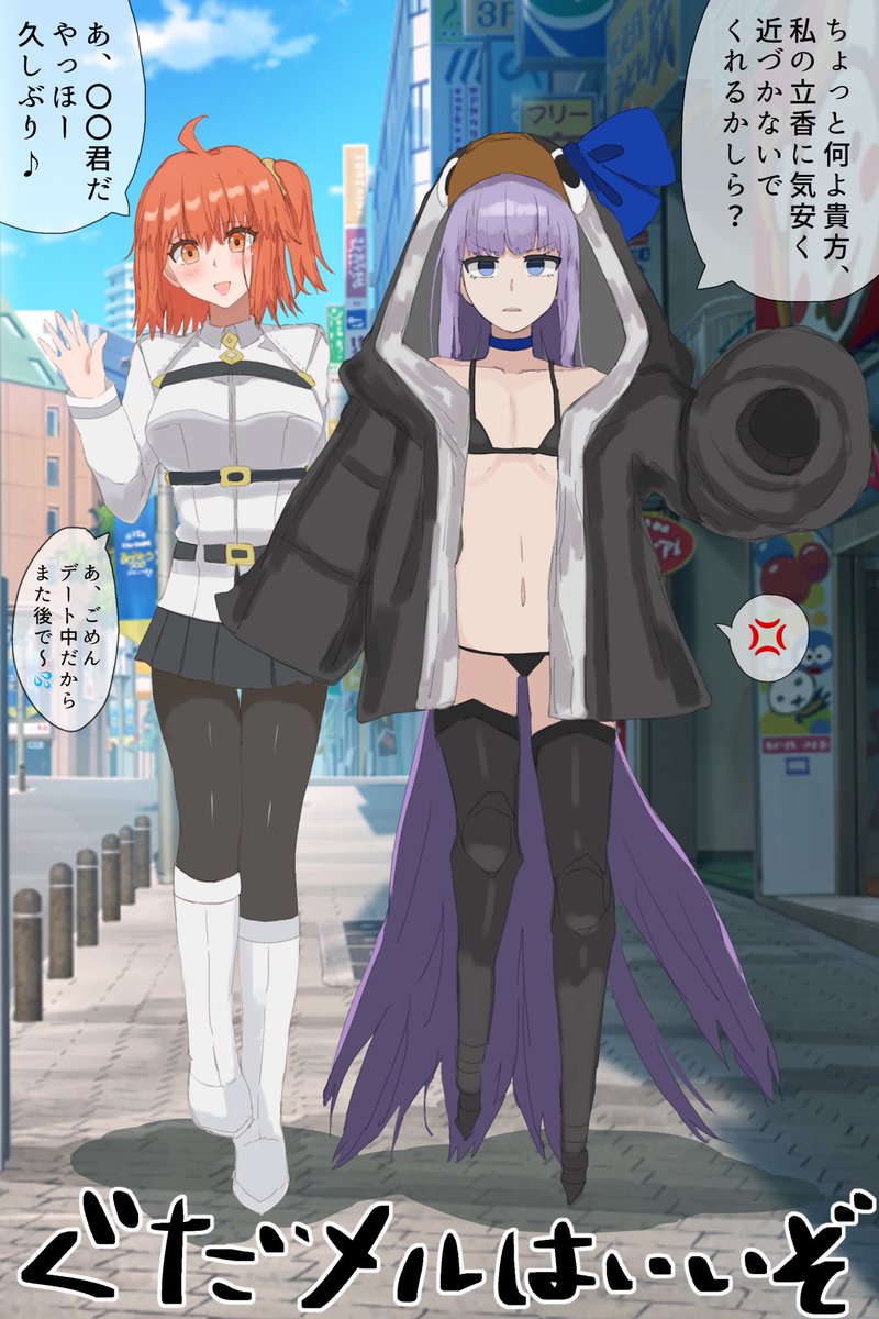 tomokage_'s tweet photo. クク……ぐだメルはいいぞ…… https://t.co/IdsnD1WiKo