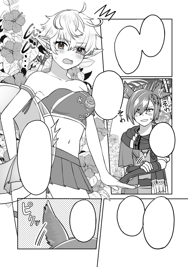 明日のコミケはよろしくお願いします〜!
新刊の暁の血盟本、既刊のアシェンプテル本持っていきます🌞✨
C100 東ム18b サークル名はAVION
https://t.co/4XNwOHrsiZ 